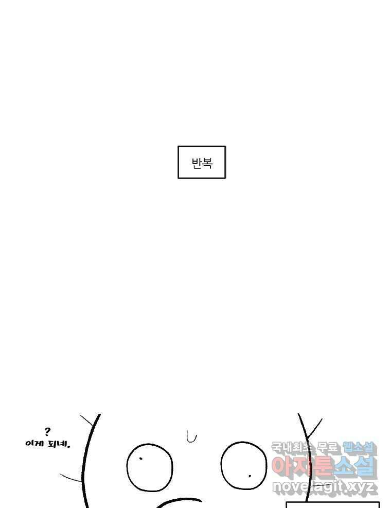 순정 히포크라테스 완결 후기 28