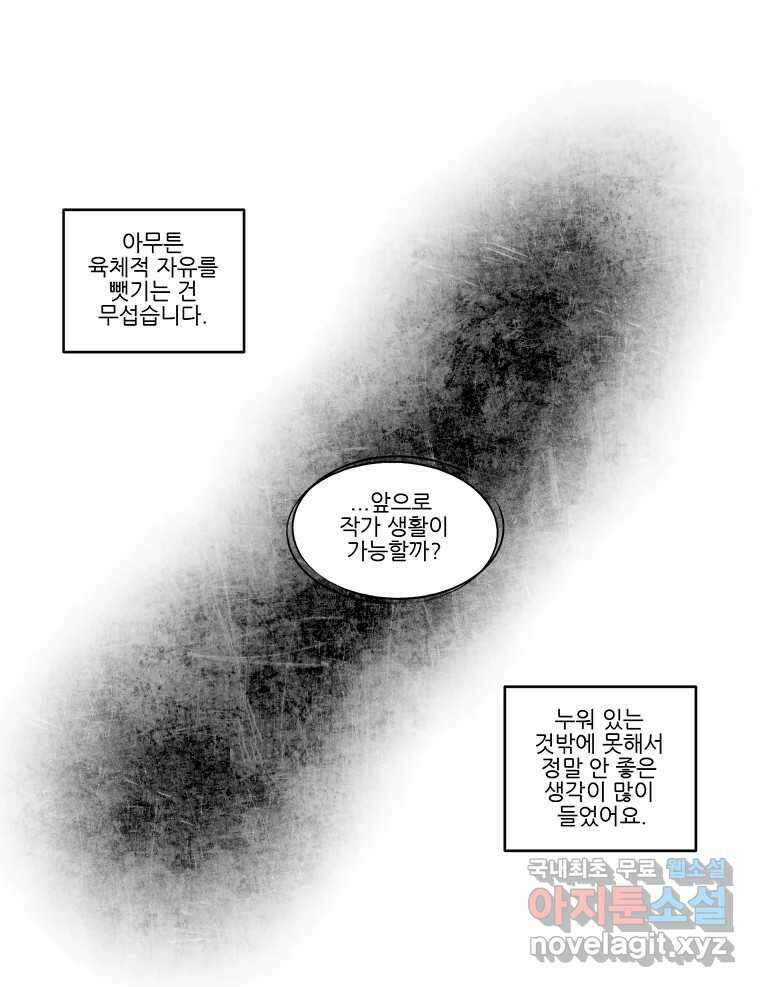 순정 히포크라테스 완결 후기 31