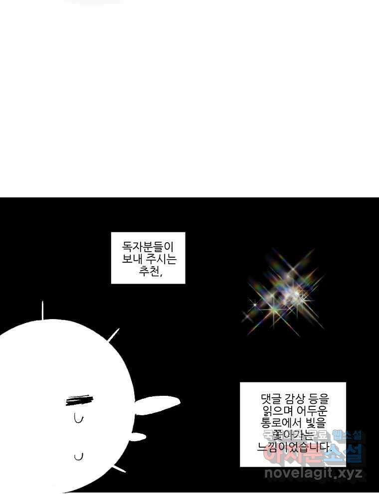 순정 히포크라테스 완결 후기 32