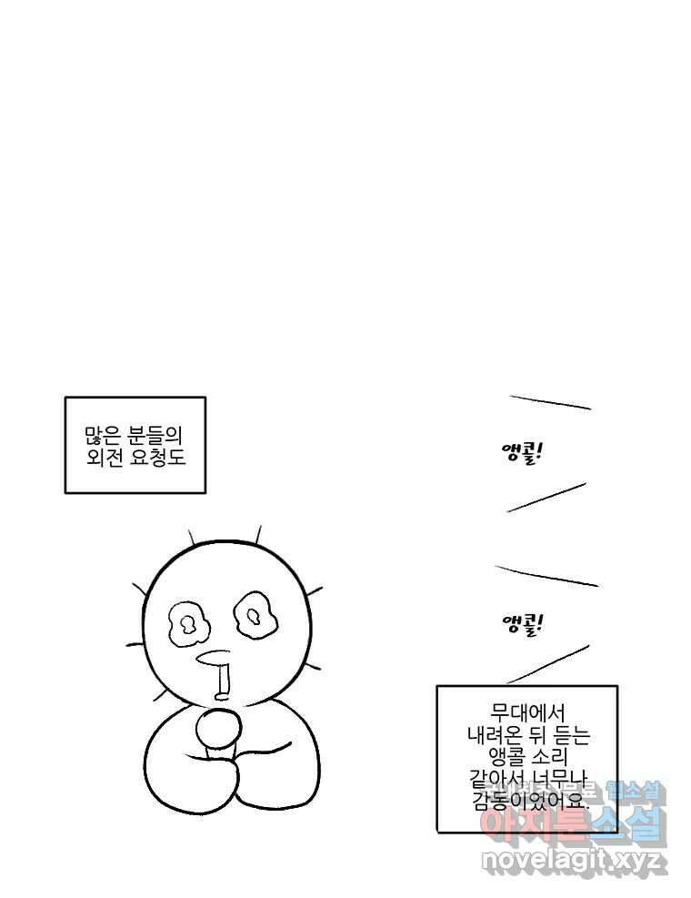 순정 히포크라테스 완결 후기 33