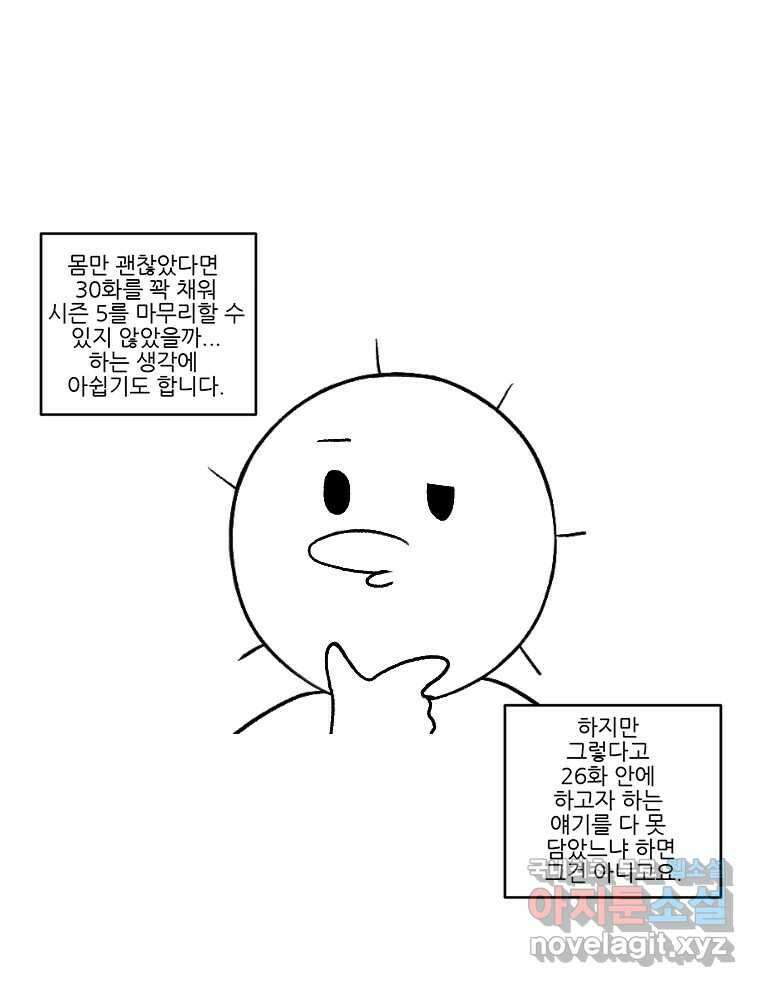 순정 히포크라테스 완결 후기 34