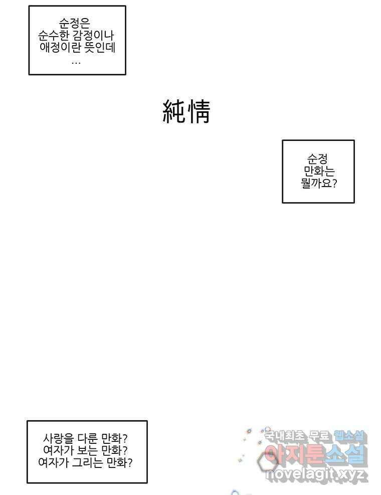순정 히포크라테스 완결 후기 41