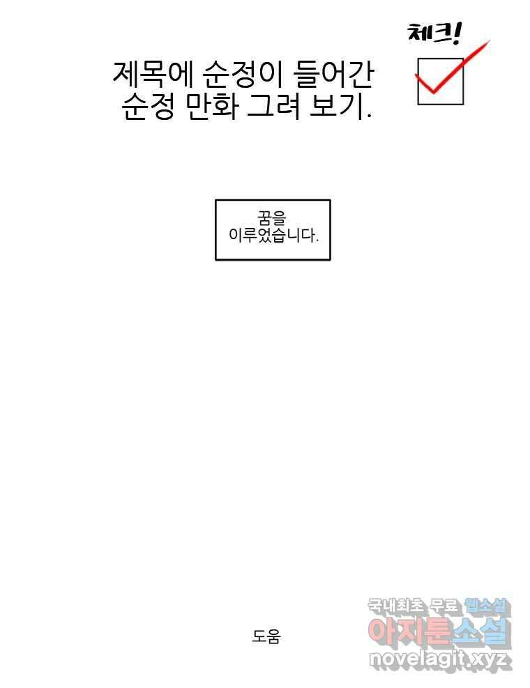 순정 히포크라테스 완결 후기 46