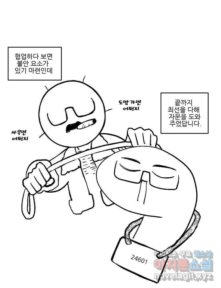 순정 히포크라테스 완결 후기 48