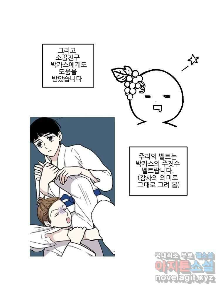 순정 히포크라테스 완결 후기 50