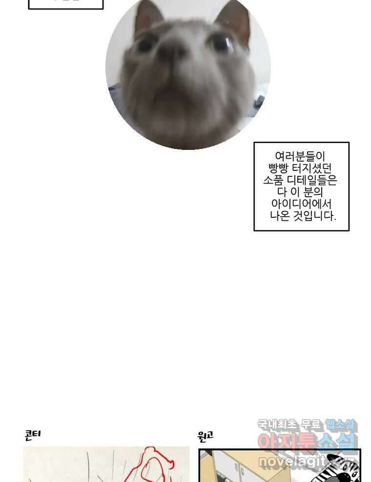 순정 히포크라테스 완결 후기 52