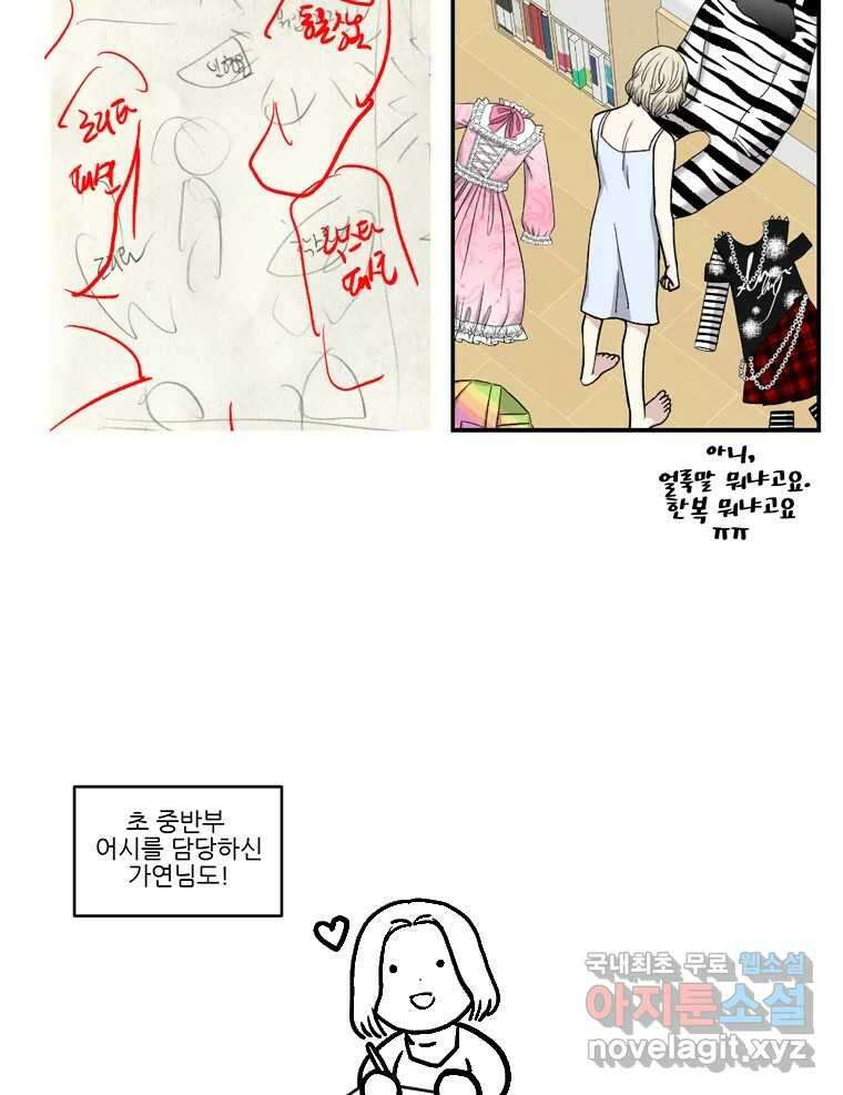 순정 히포크라테스 완결 후기 53