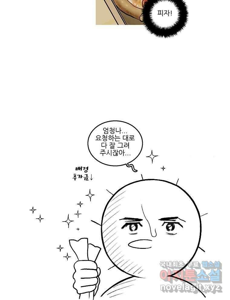 순정 히포크라테스 완결 후기 56