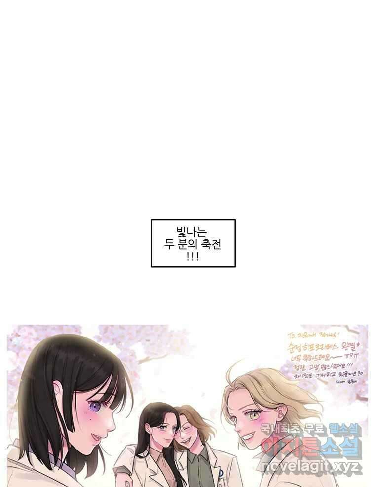 순정 히포크라테스 완결 후기 57