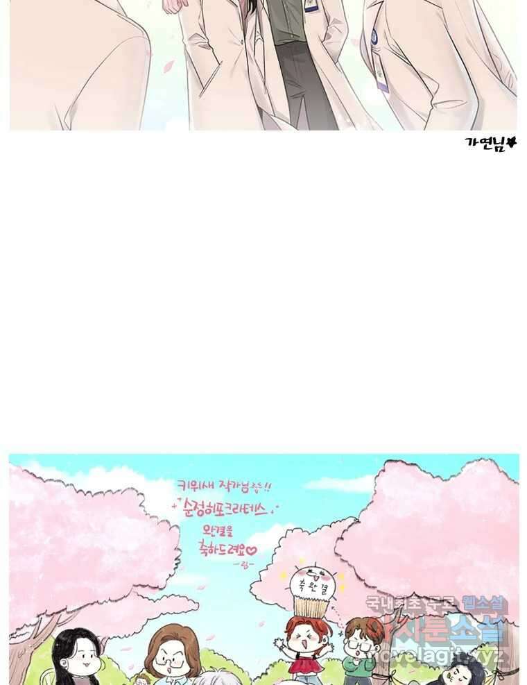 순정 히포크라테스 완결 후기 58