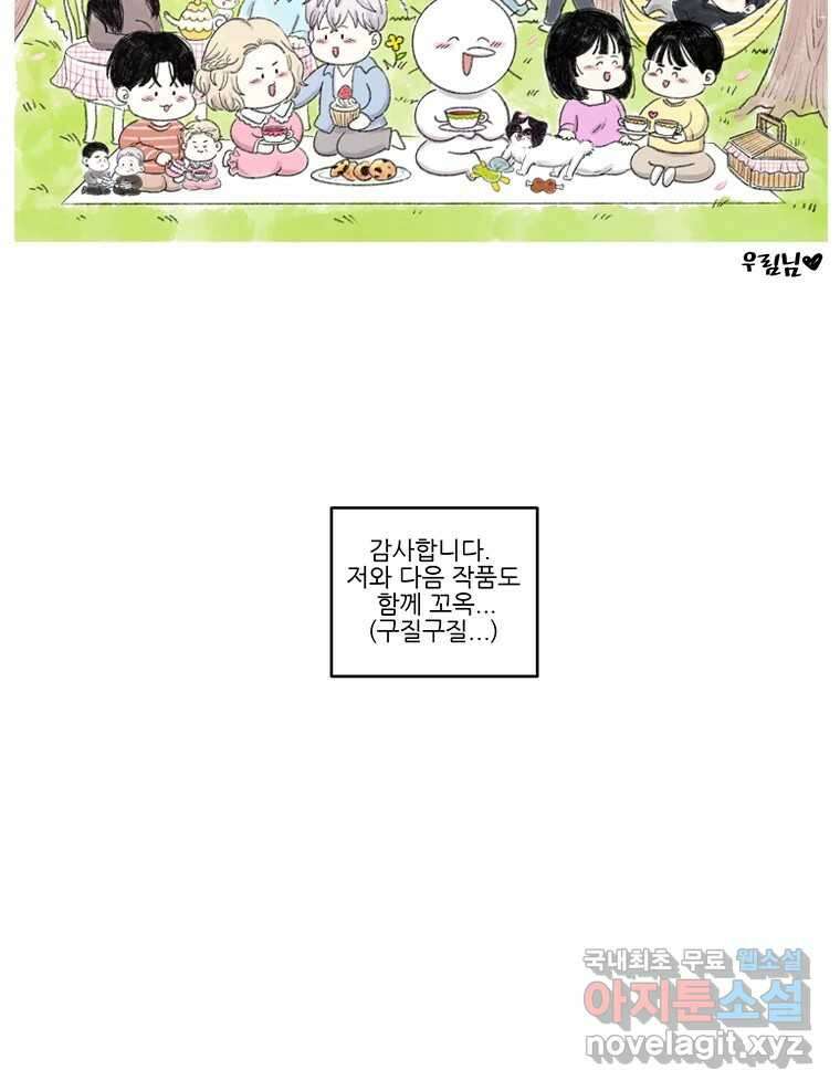 순정 히포크라테스 완결 후기 59