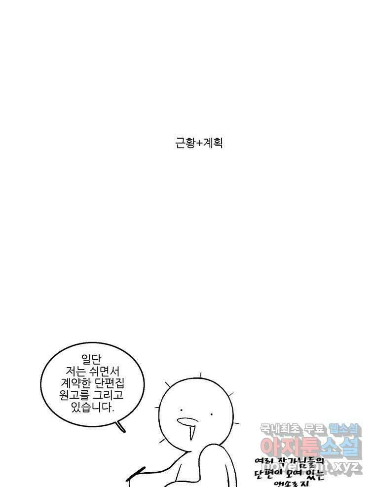 순정 히포크라테스 완결 후기 60