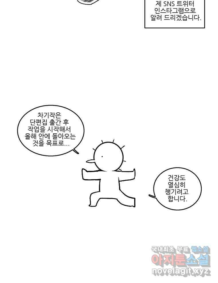순정 히포크라테스 완결 후기 62