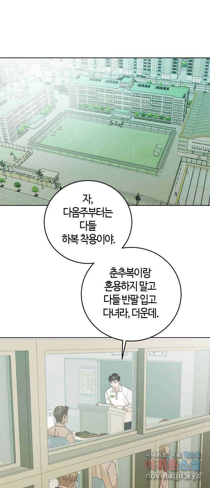 궤도의 아이들 22화 - 이클립스 (2) 2