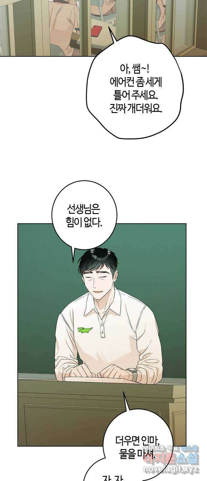 궤도의 아이들 22화 - 이클립스 (2) 3