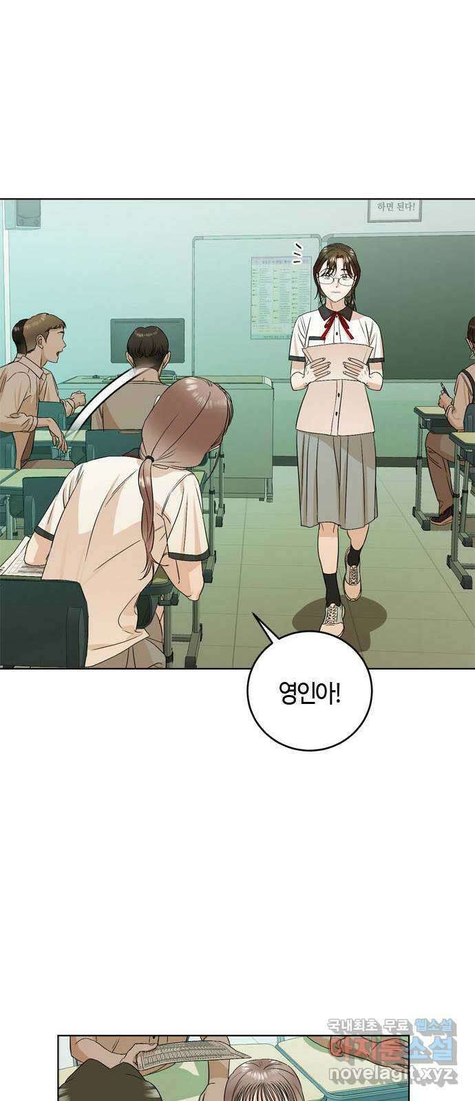 궤도의 아이들 22화 - 이클립스 (2) 8