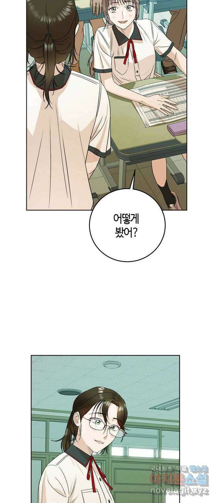 궤도의 아이들 22화 - 이클립스 (2) 9
