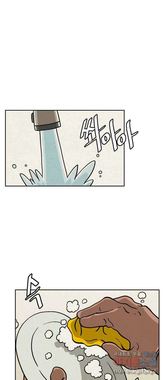 배달의 신 73화 - 그럴 리가 없는데 1