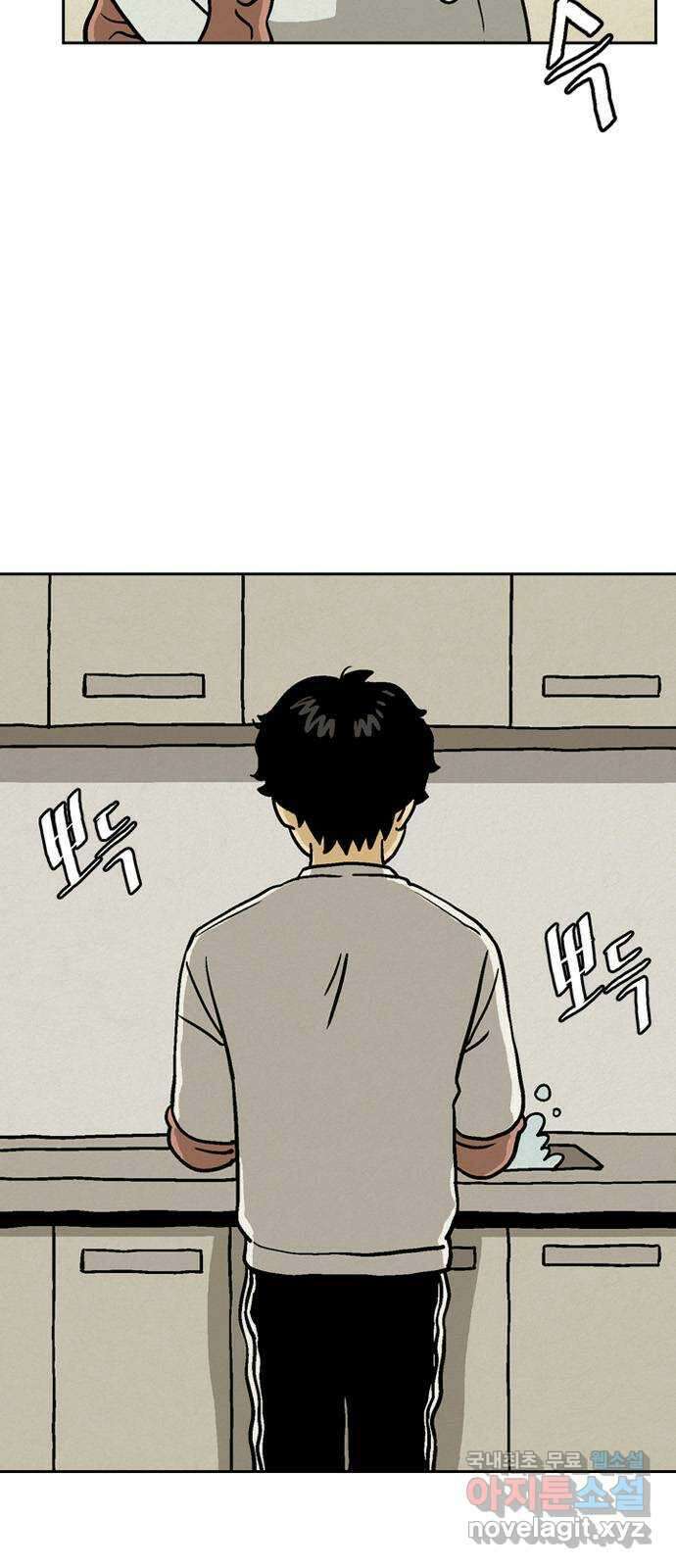 배달의 신 73화 - 그럴 리가 없는데 2