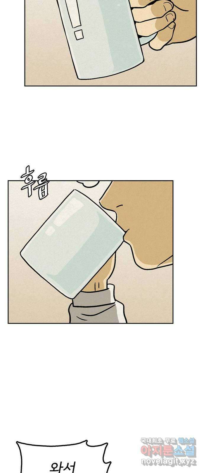 배달의 신 73화 - 그럴 리가 없는데 8