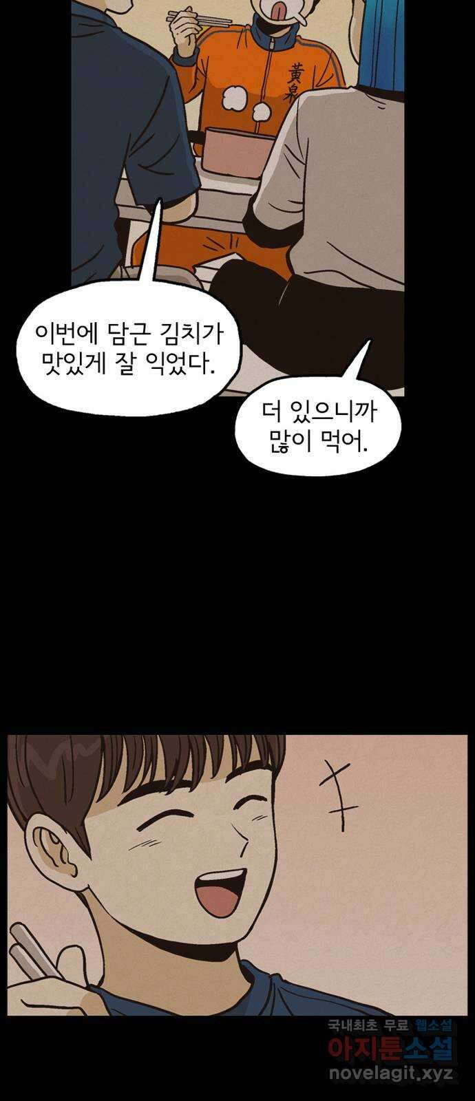 배달의 신 73화 - 그럴 리가 없는데 10