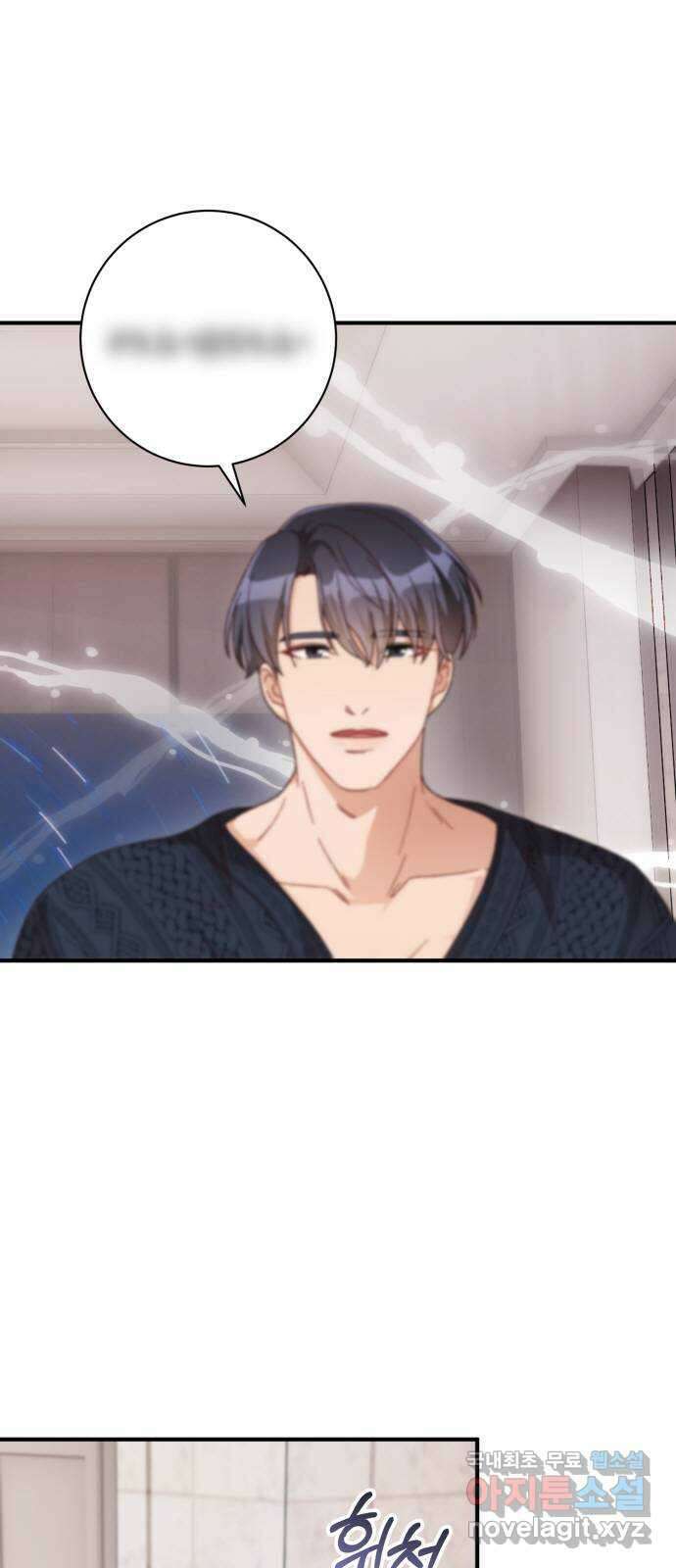 완벽한 부부는 없다 55화 2