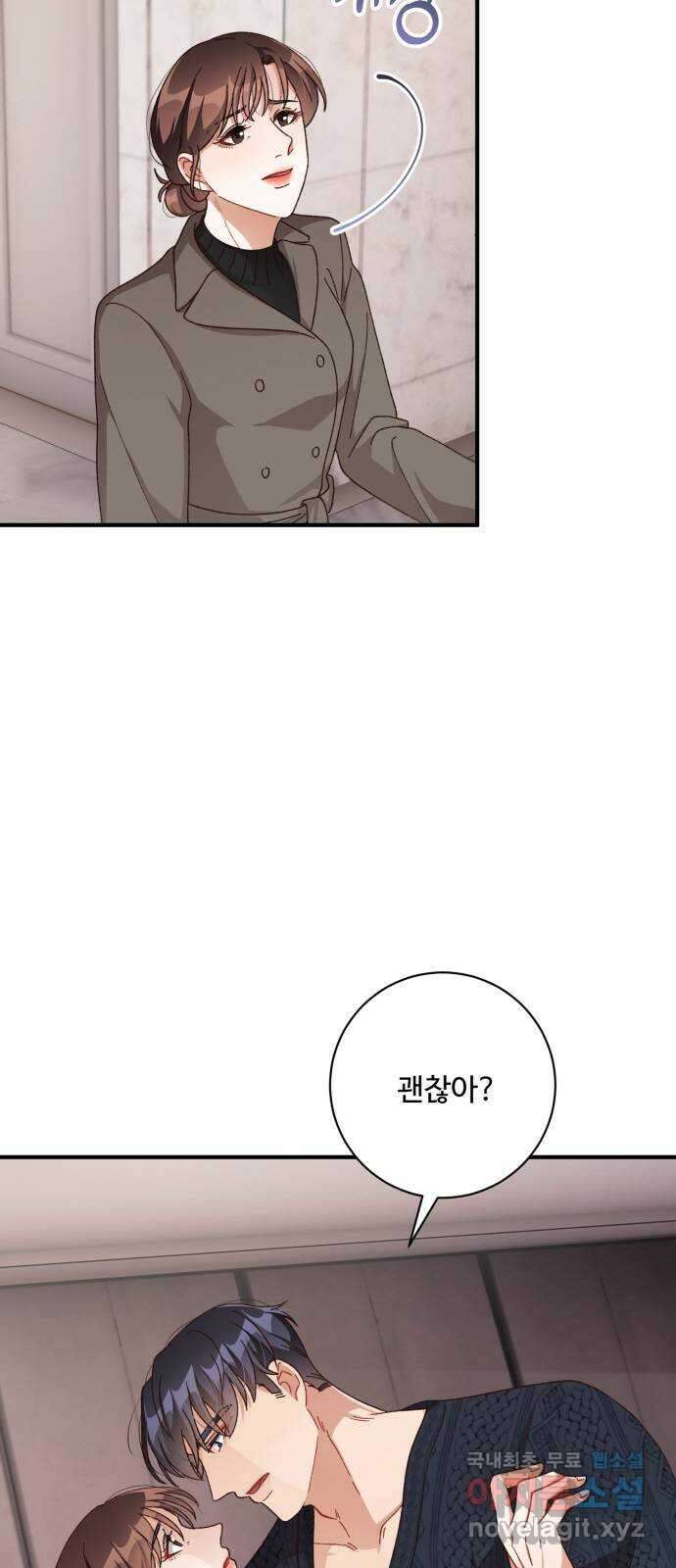 완벽한 부부는 없다 55화 3
