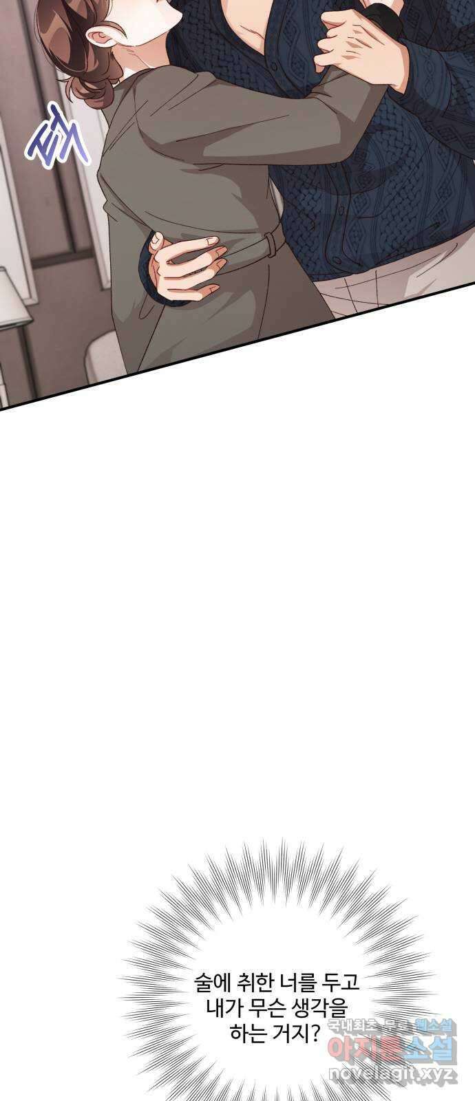 완벽한 부부는 없다 55화 4