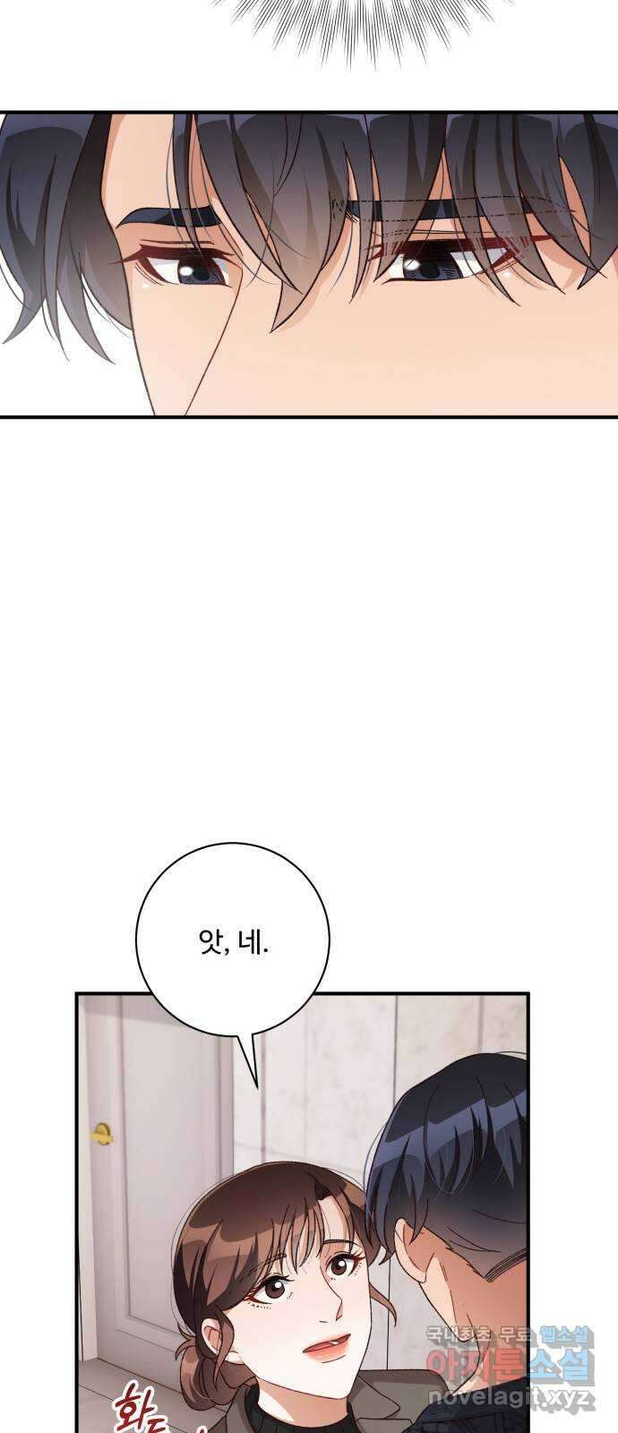 완벽한 부부는 없다 55화 5