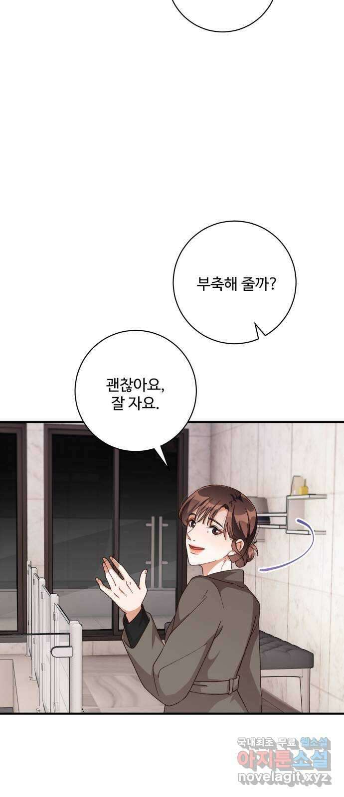 완벽한 부부는 없다 55화 7