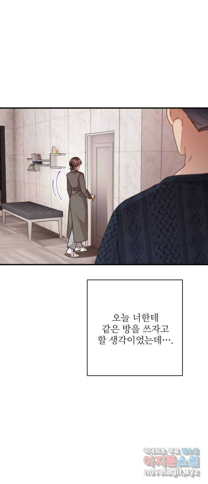 완벽한 부부는 없다 55화 8
