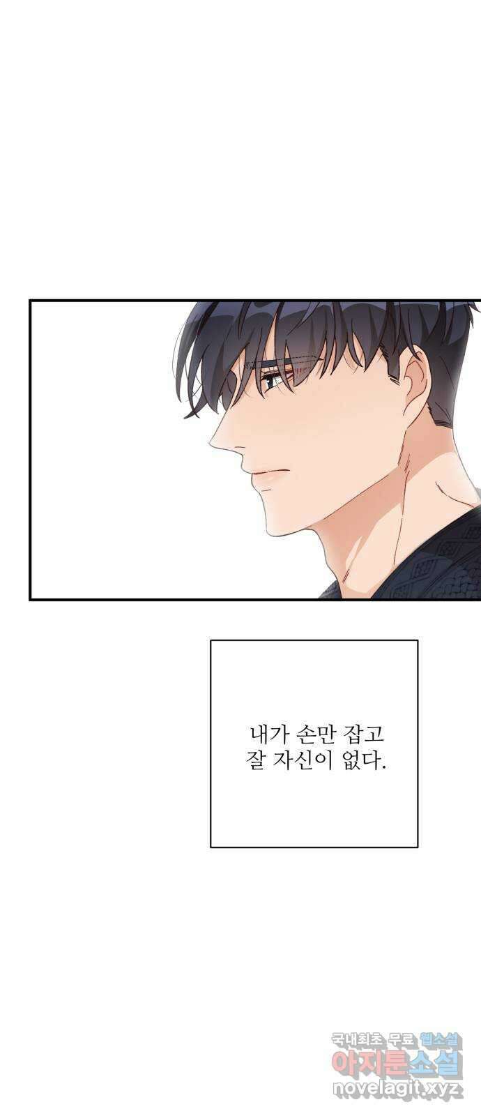 완벽한 부부는 없다 55화 9