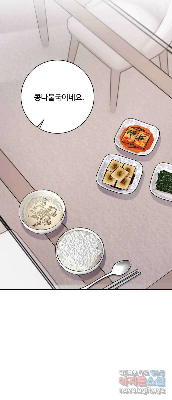 완벽한 부부는 없다 55화 11