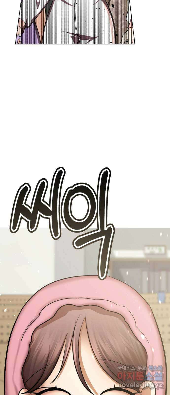존잘주의 지은성 ending.2 4