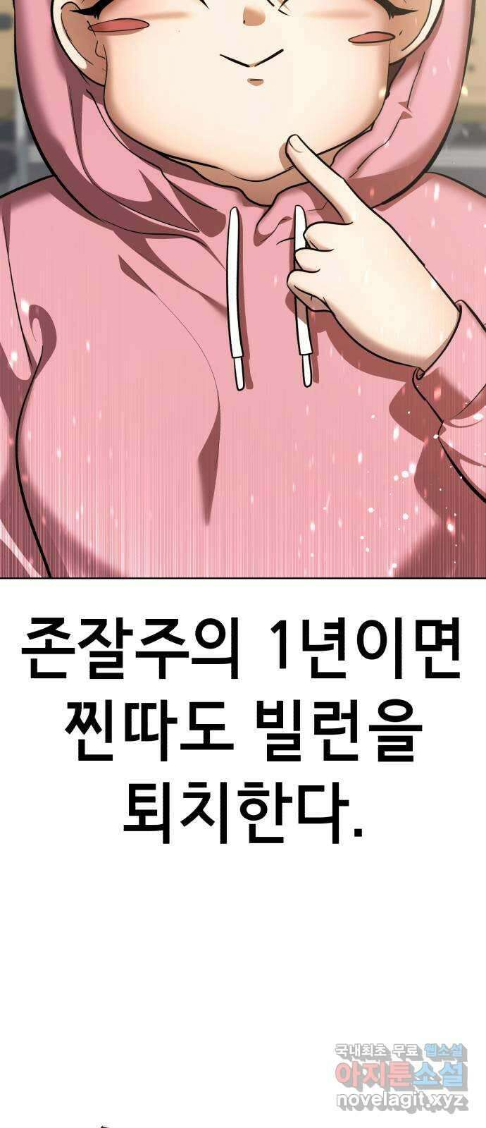 존잘주의 지은성 ending.2 5