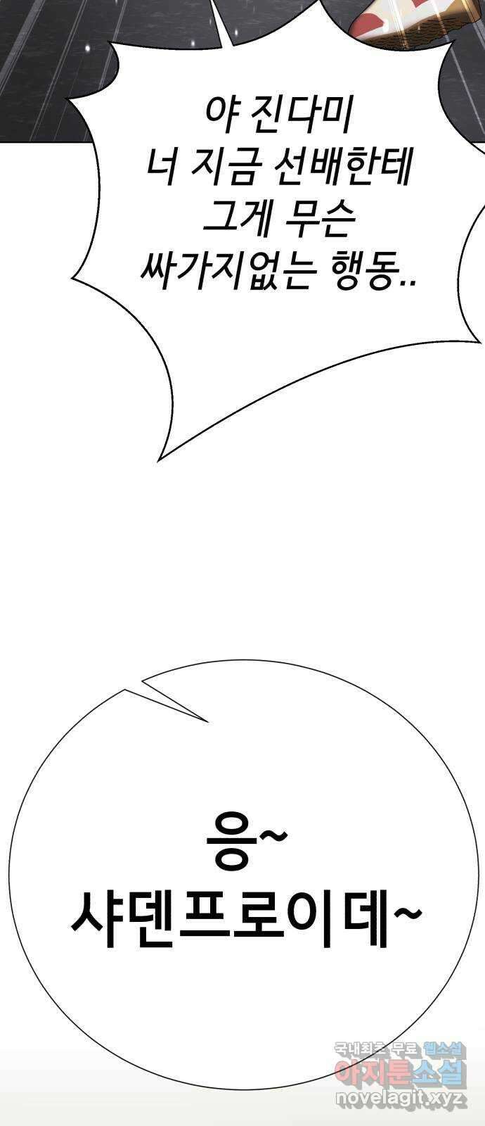 존잘주의 지은성 ending.2 7
