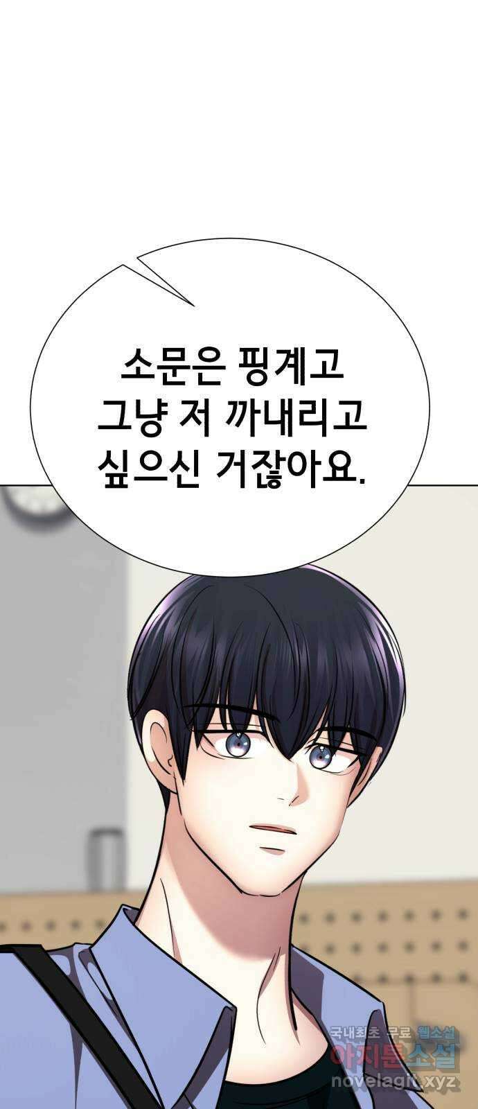 존잘주의 지은성 ending.2 9
