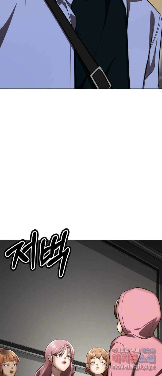 존잘주의 지은성 ending.2 10