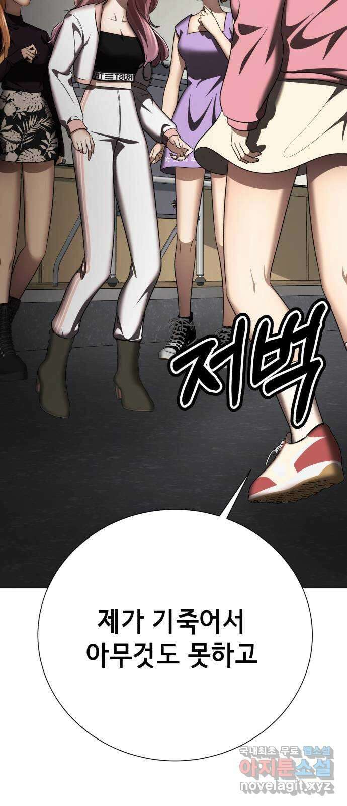 존잘주의 지은성 ending.2 11