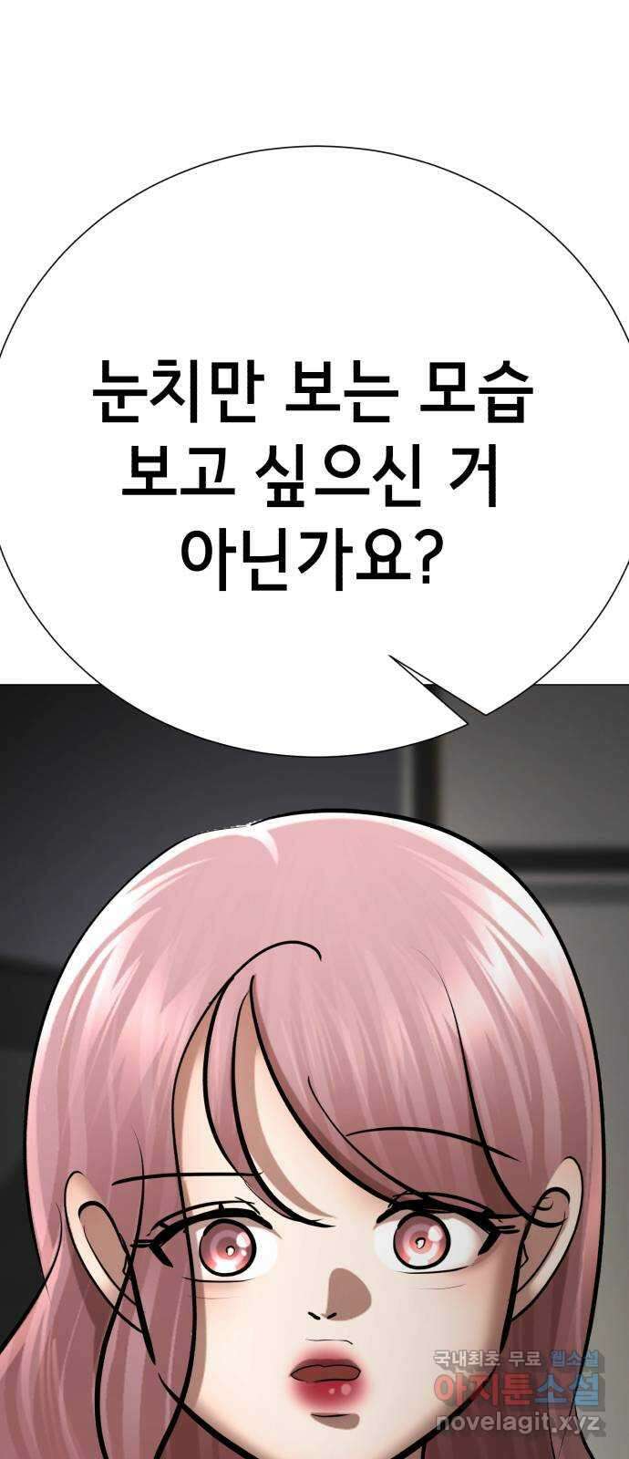 존잘주의 지은성 ending.2 12