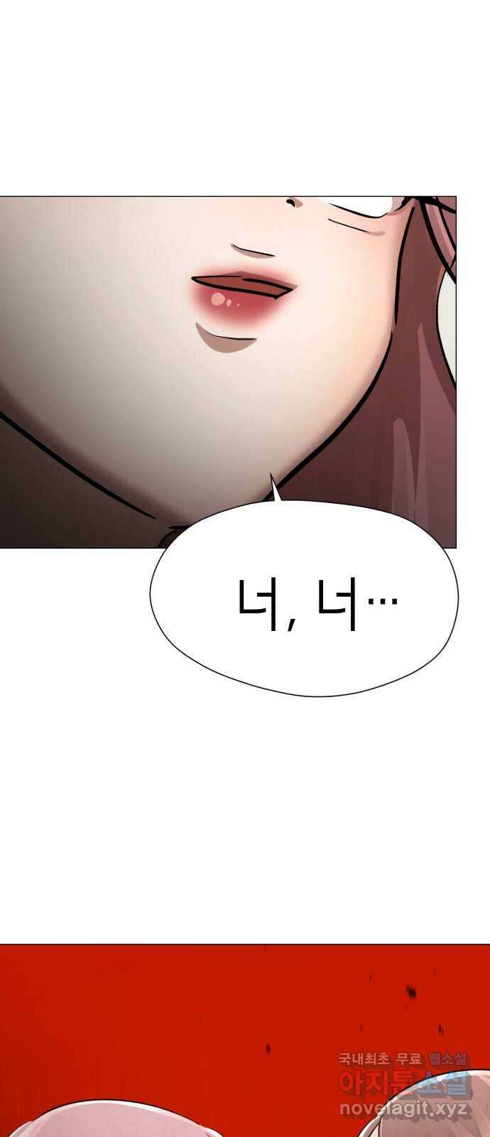 존잘주의 지은성 ending.2 15