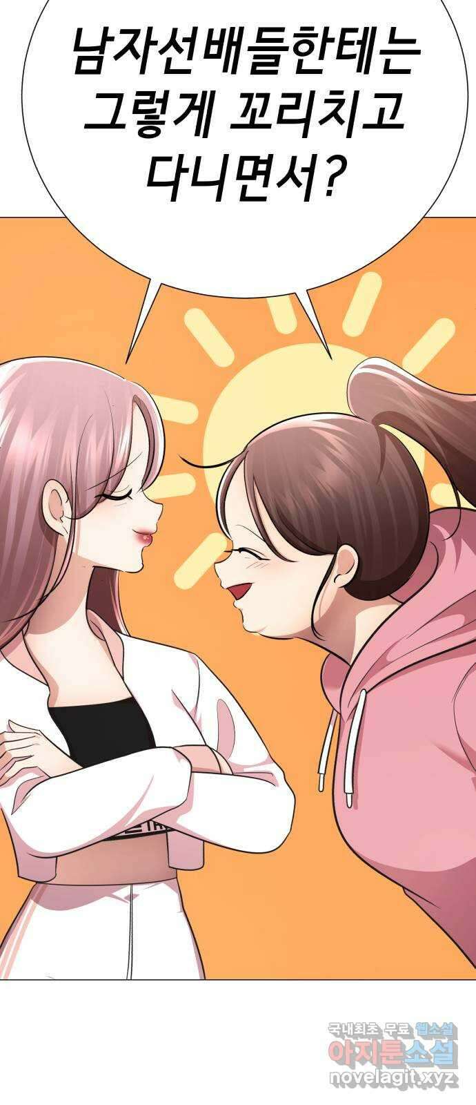 존잘주의 지은성 ending.2 17
