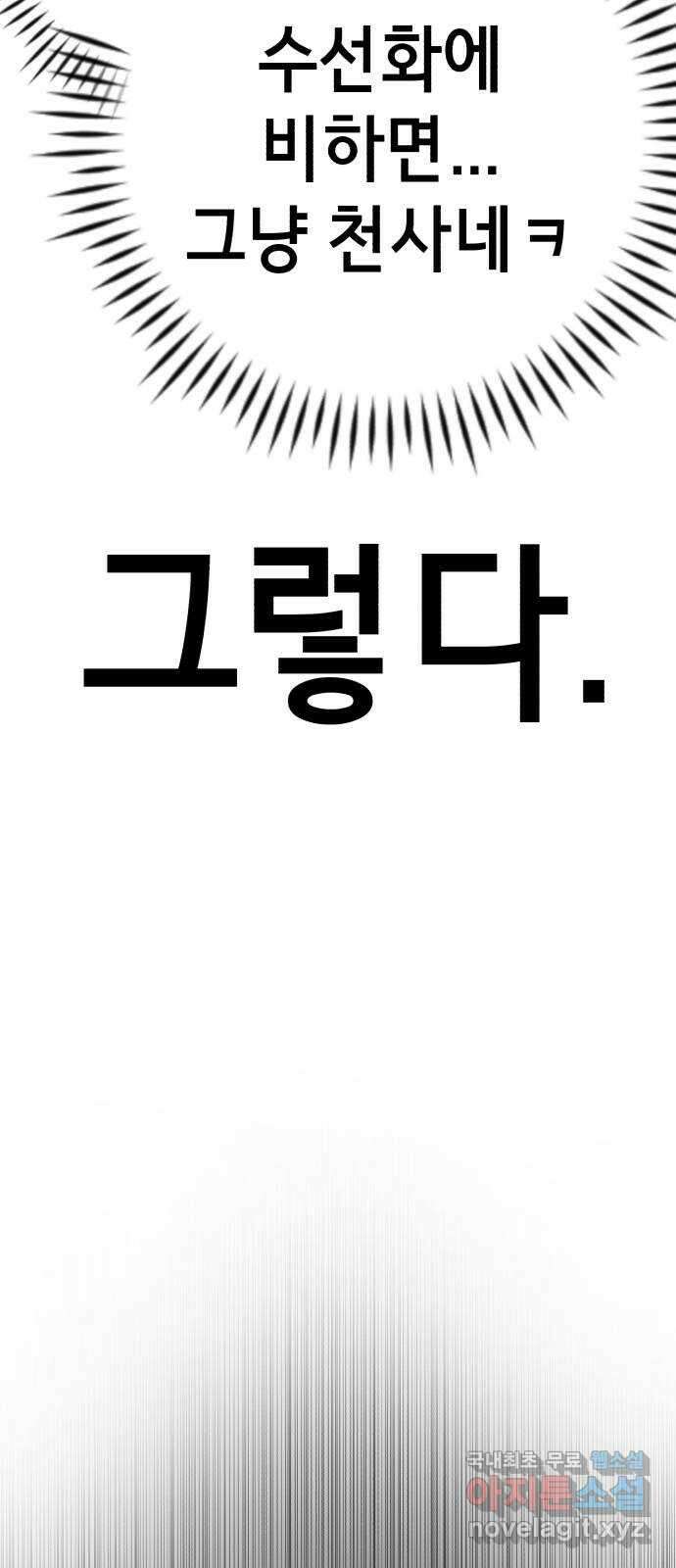 존잘주의 지은성 ending.2 20