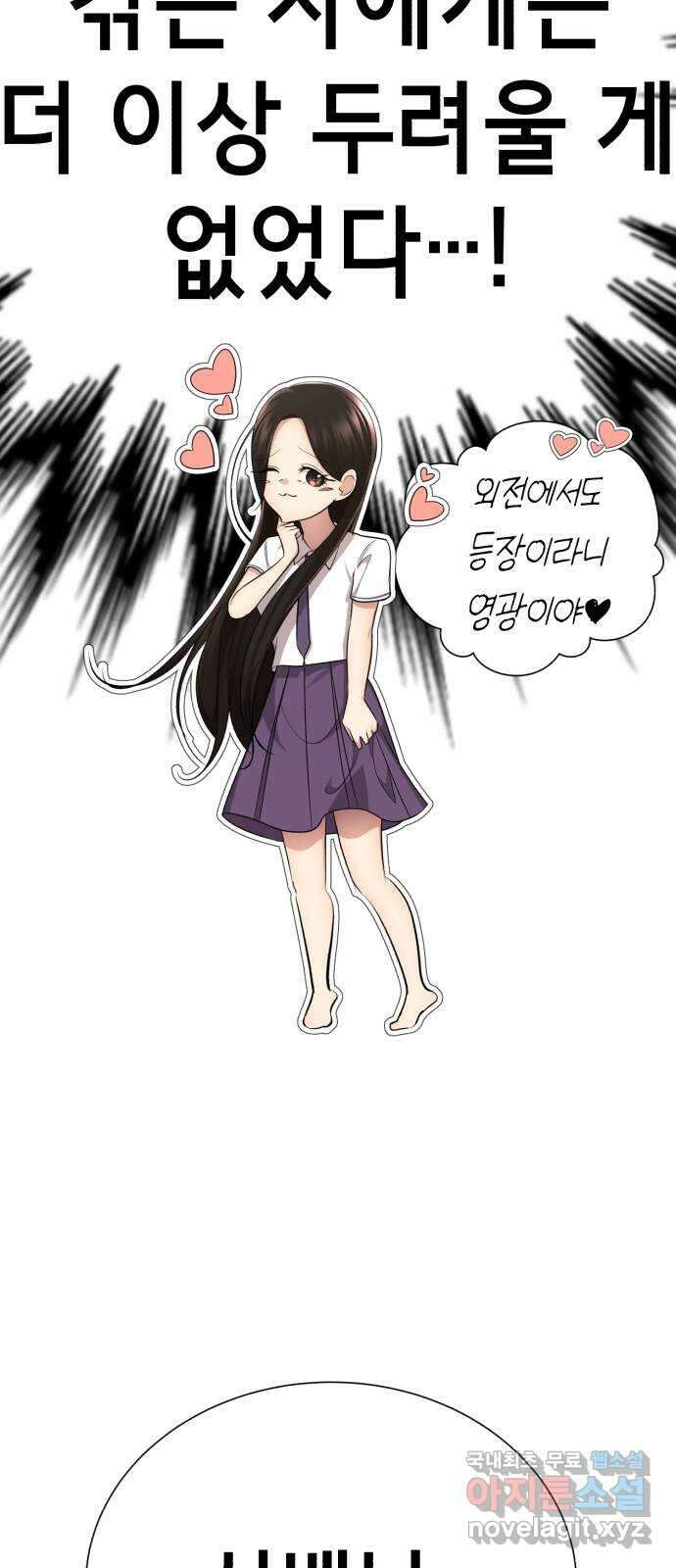 존잘주의 지은성 ending.2 24