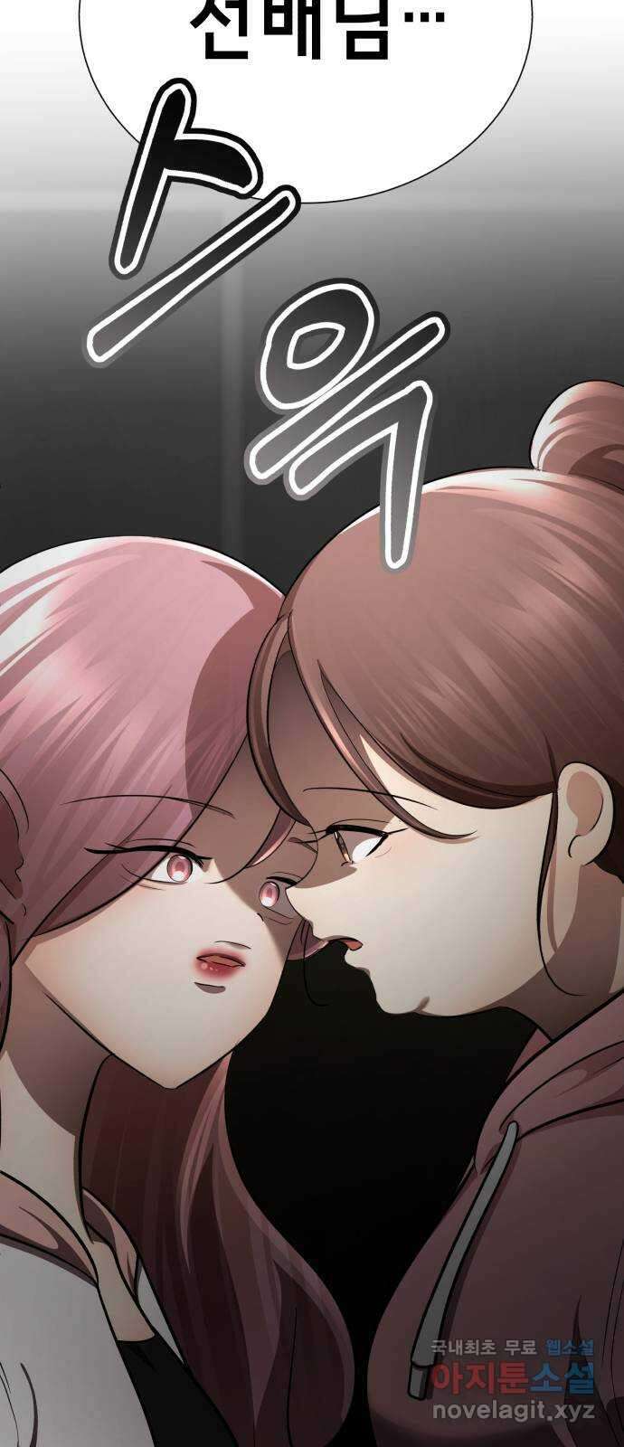 존잘주의 지은성 ending.2 25
