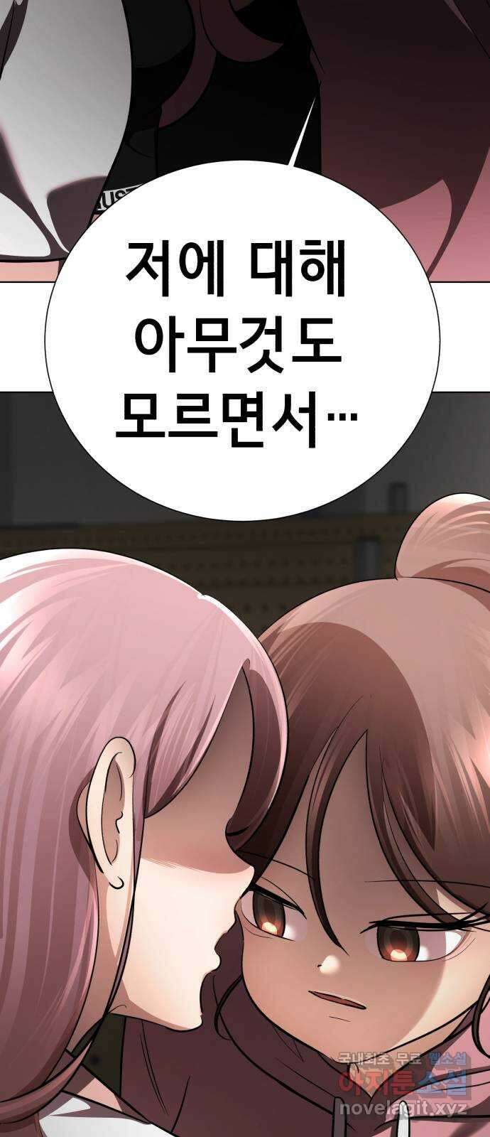 존잘주의 지은성 ending.2 26