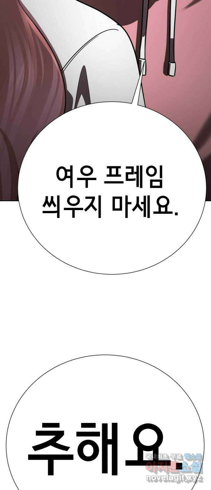 존잘주의 지은성 ending.2 27