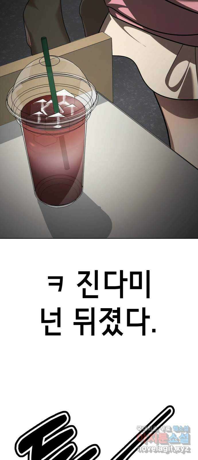 존잘주의 지은성 ending.2 30
