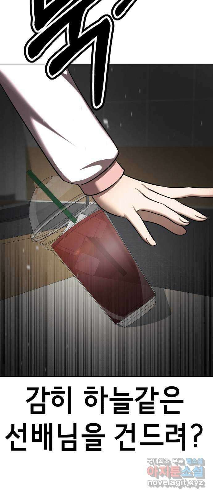 존잘주의 지은성 ending.2 31