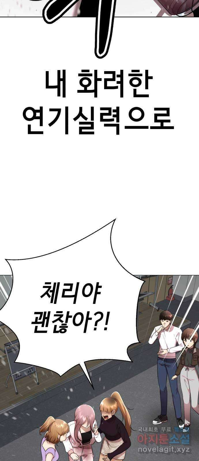 존잘주의 지은성 ending.2 34